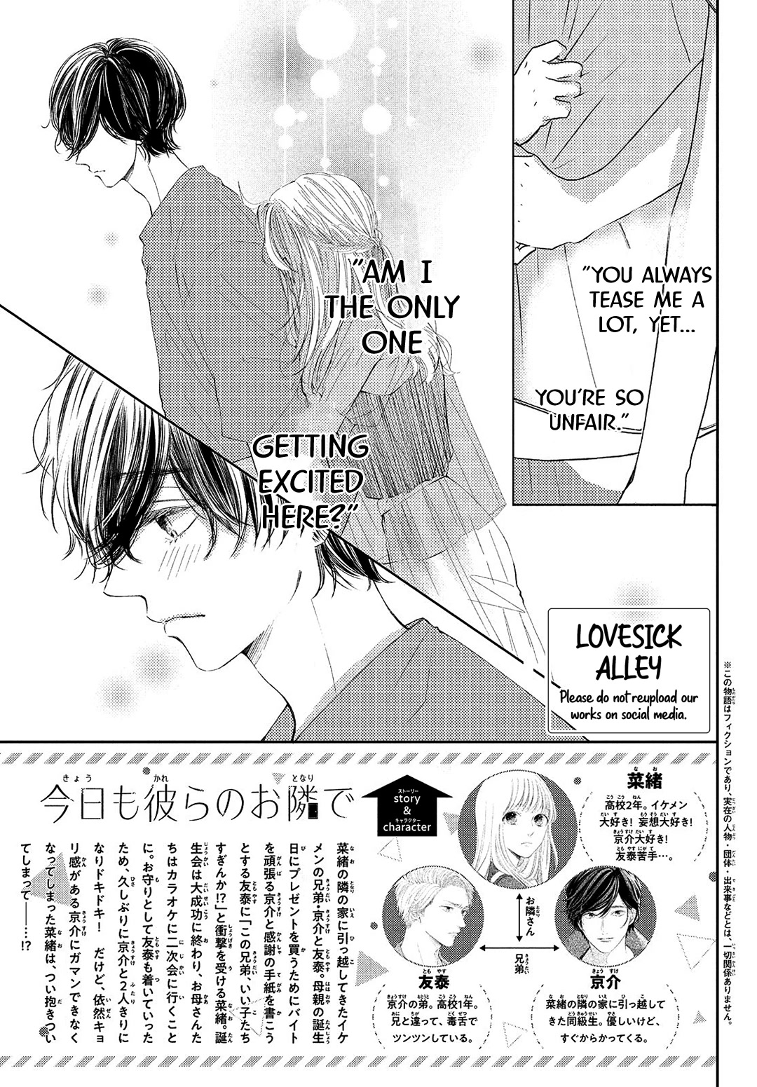 Kyou mo, Karera no Otonari de Chapter 9 page 4 - Chapter 9