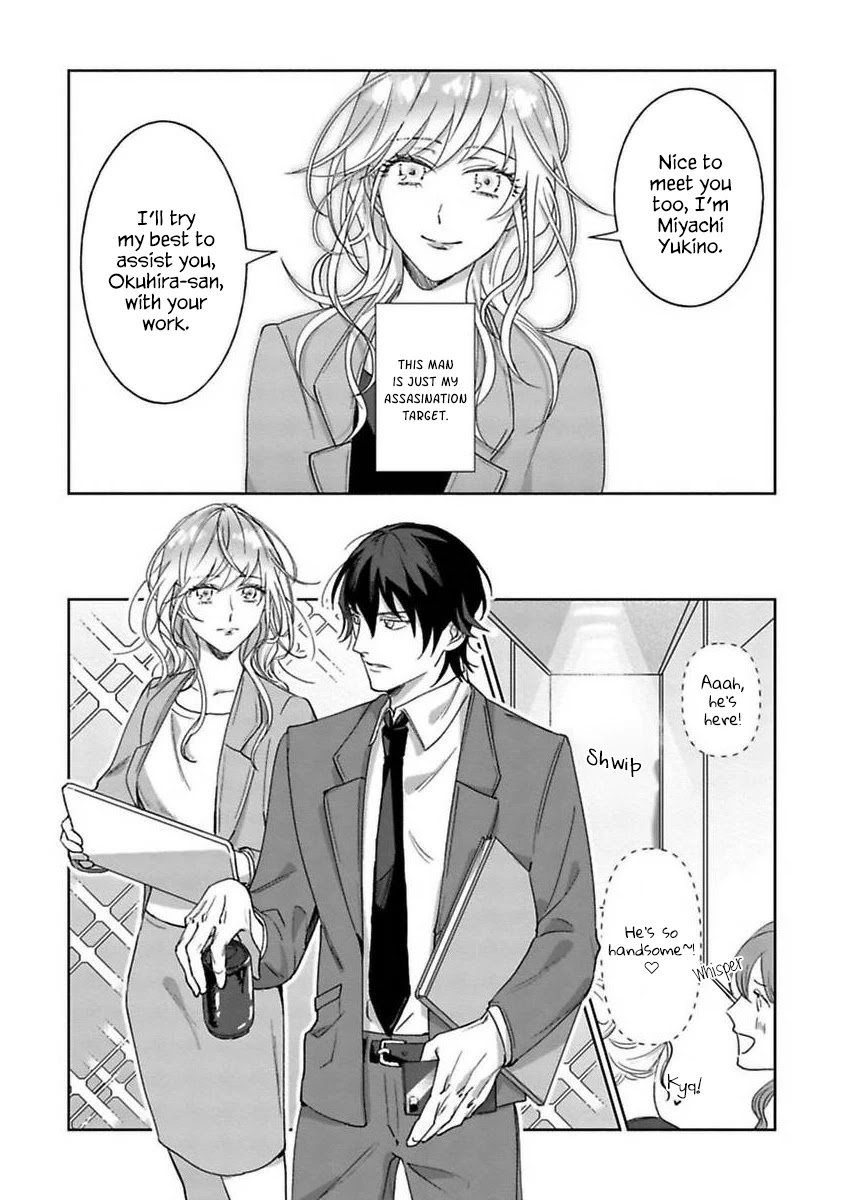 Kyou mo Korosezu ni Ai Shiau dake. Chapter 1 page 14 - Chapter 1