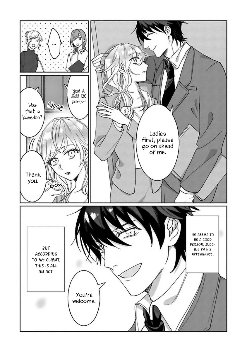 Kyou mo Korosezu ni Ai Shiau dake. Chapter 1 page 16 - Chapter 1