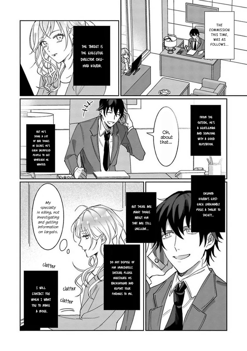 Kyou mo Korosezu ni Ai Shiau dake. Chapter 1 page 17 - Chapter 1