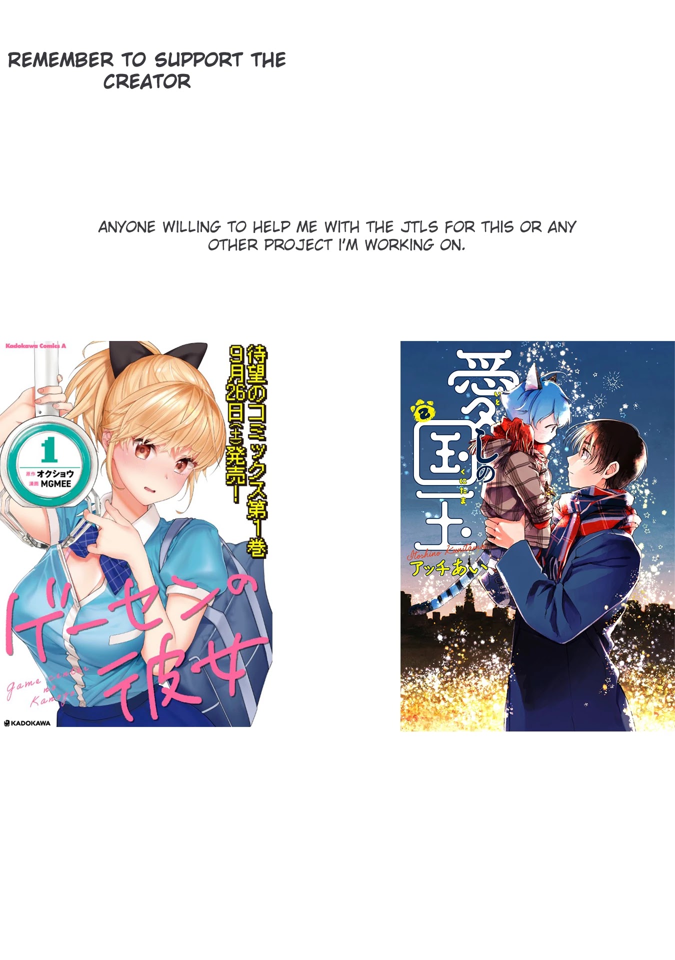 Kyou mo Kurosaki-san no Turn! Chapter 2 page 11 - Chapter 2