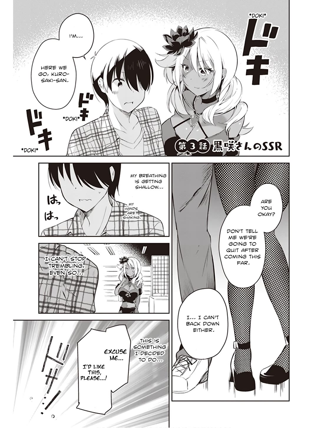 Kyou mo Kurosaki-san no Turn! Chapter 3 page 1 - Chapter 3