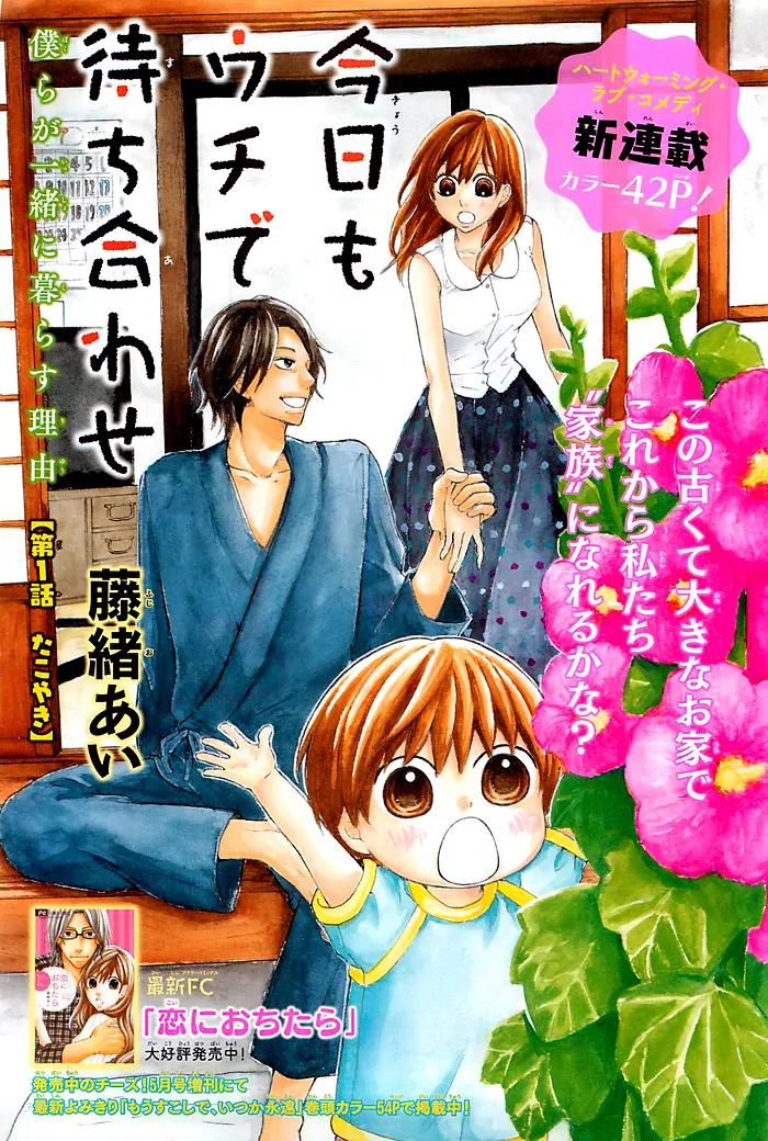 Kyou mo Uchi de Machi Awase Chapter 1 page 1 - Chapter 1