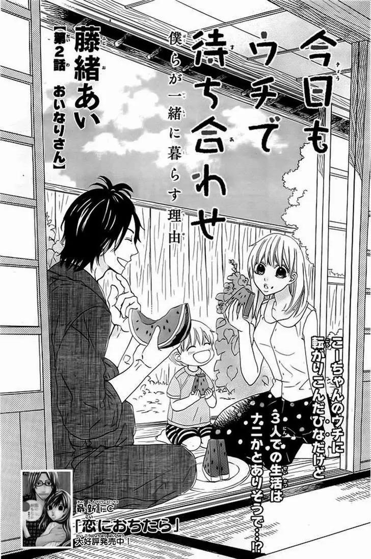 Kyou mo Uchi de Machi Awase Chapter 2 page 1 - Chapter 2