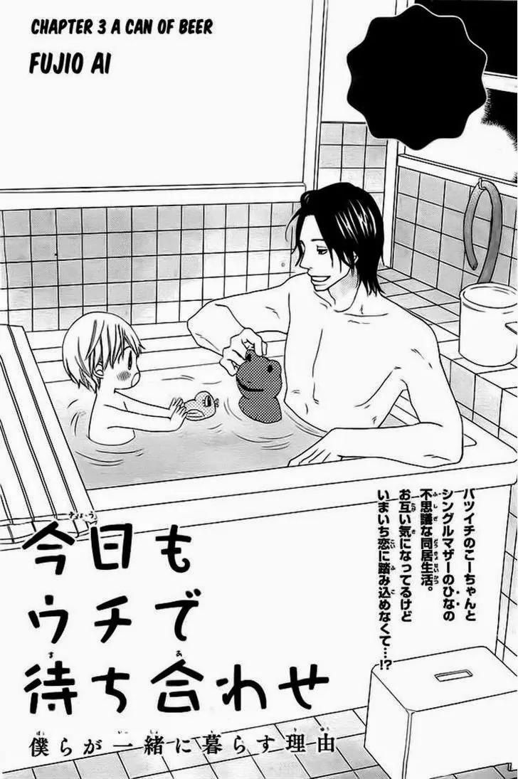 Kyou mo Uchi de Machi Awase Chapter 3 page 1 - Chapter 3