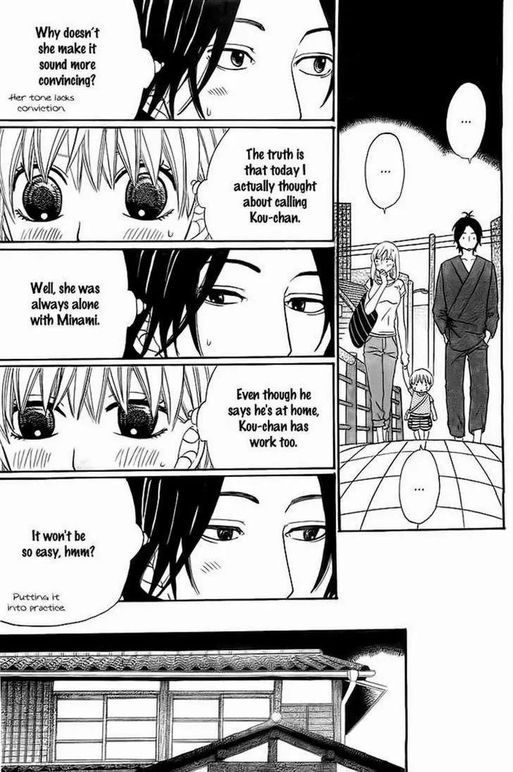 Kyou mo Uchi de Machi Awase Chapter 3 page 17 - Chapter 3