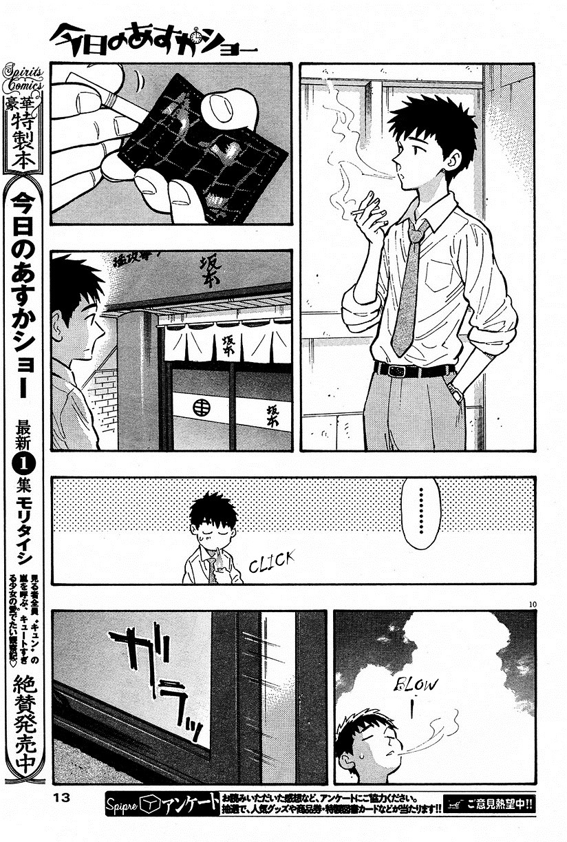 Kyou no Asuka Show Chapter 13 page 12 - Chapter 13 : Asuka-chan Challenges Spicy Food