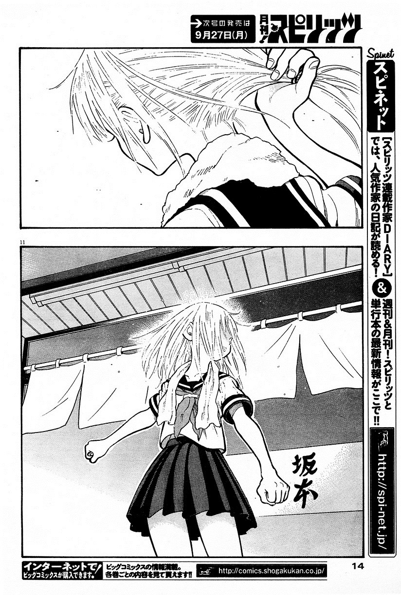 Kyou no Asuka Show Chapter 13 page 13 - Chapter 13 : Asuka-chan Challenges Spicy Food