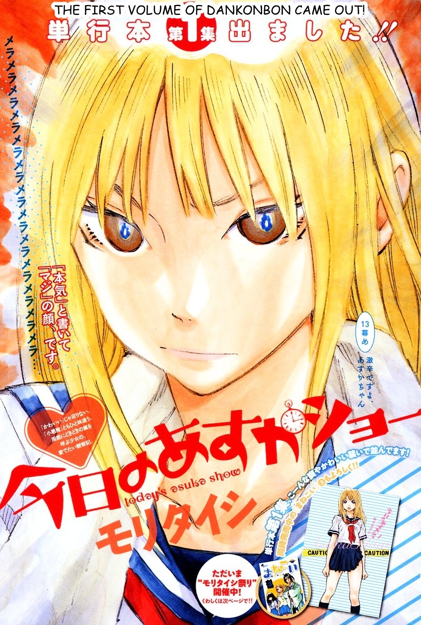 Kyou no Asuka Show Chapter 13 page 4 - Chapter 13 : Asuka-chan Challenges Spicy Food