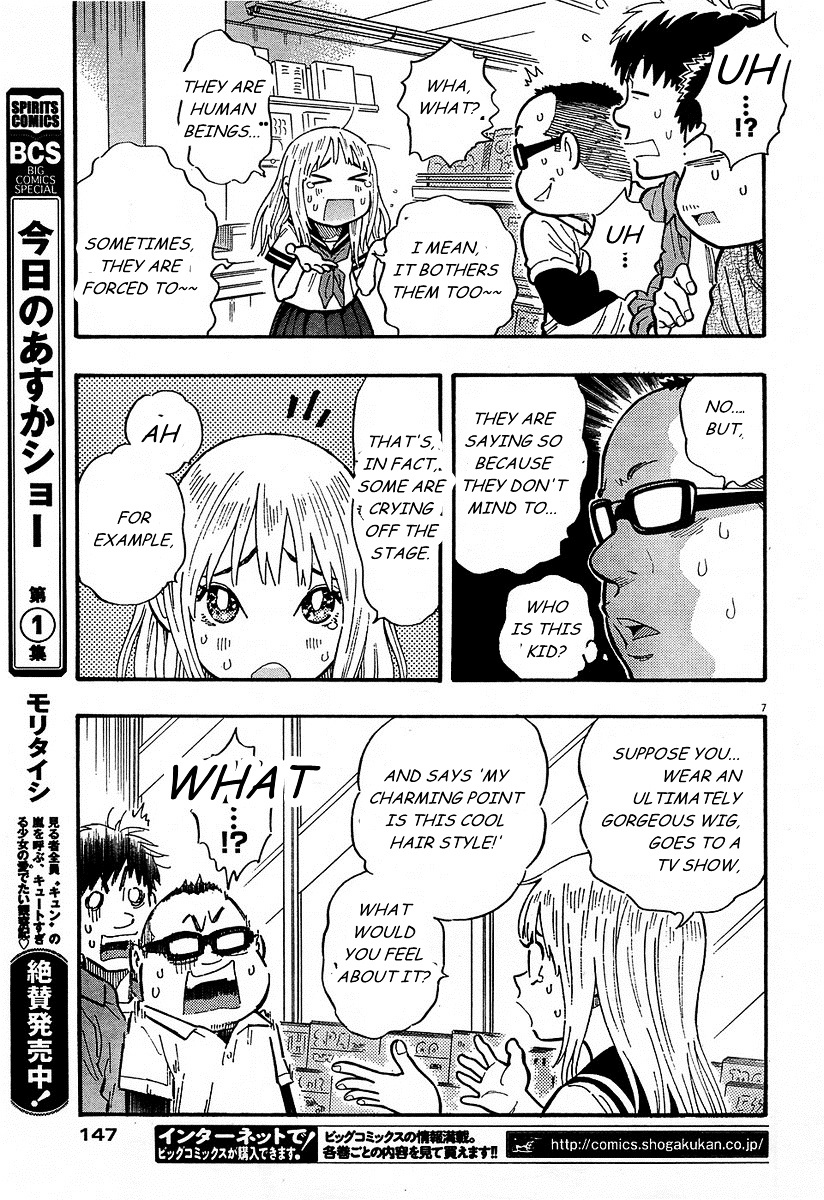 Kyou no Asuka Show Chapter 14 page 7 - Chapter 14 : Asuka-chan Debates Fakeness