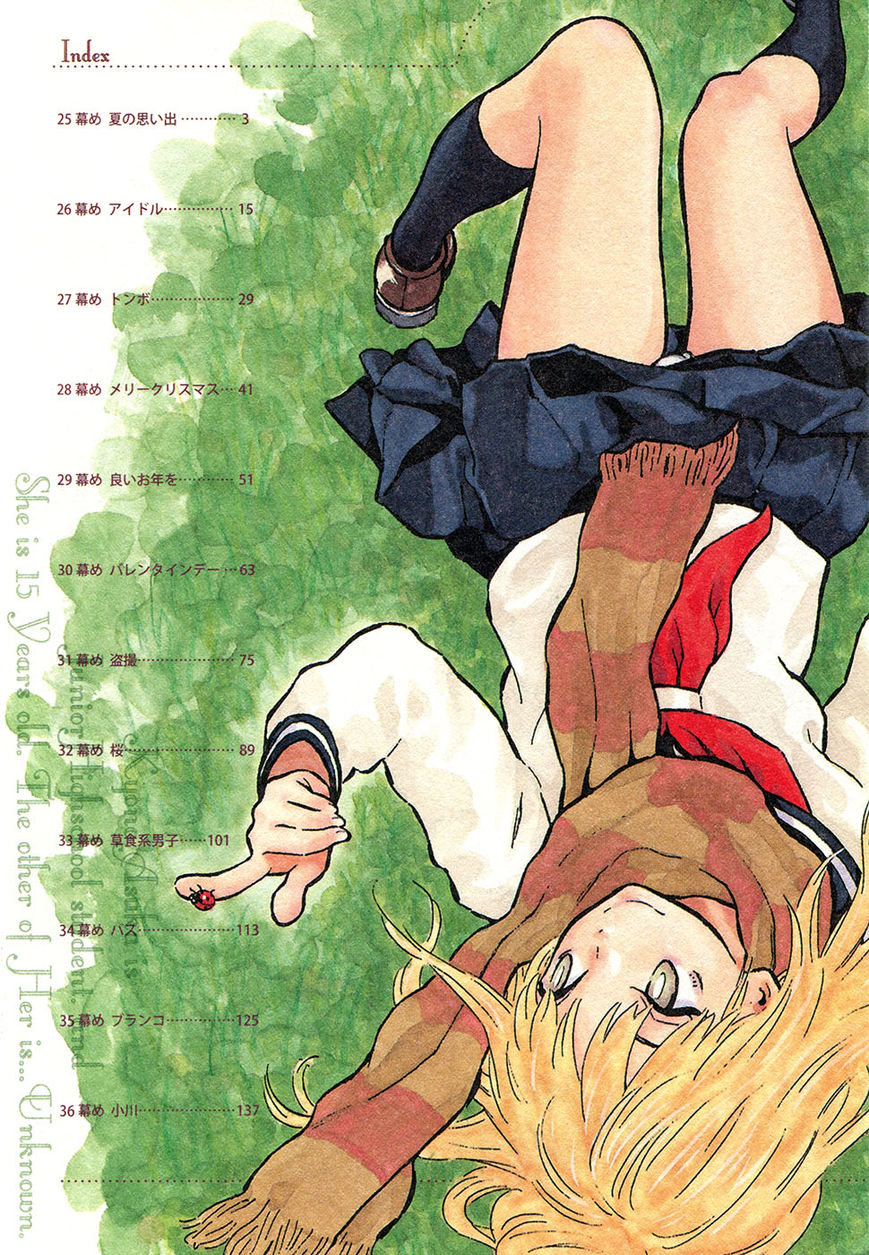 Kyou no Asuka Show Chapter 25 page 3 - Chapter 25 : The Memory of That Summer