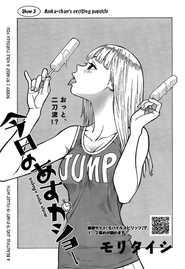 Kyou no Asuka Show Chapter 3 page 1 - Chapter 3 : Asuka-chan's exciting popsicle