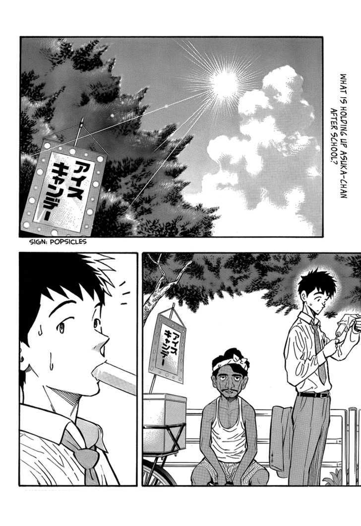 Kyou no Asuka Show Chapter 3 page 2 - Chapter 3 : Asuka-chan's exciting popsicle