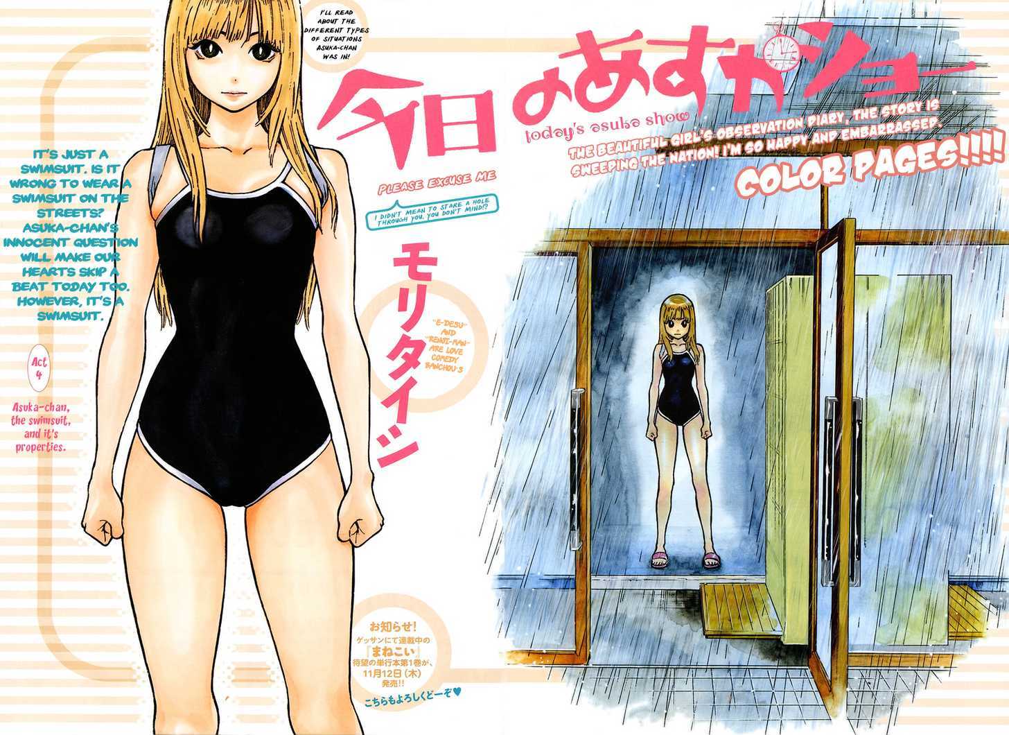 Kyou no Asuka Show Chapter 4 page 2 - Chapter 4 : Asuka-chan, the swimsuit, and it's properties