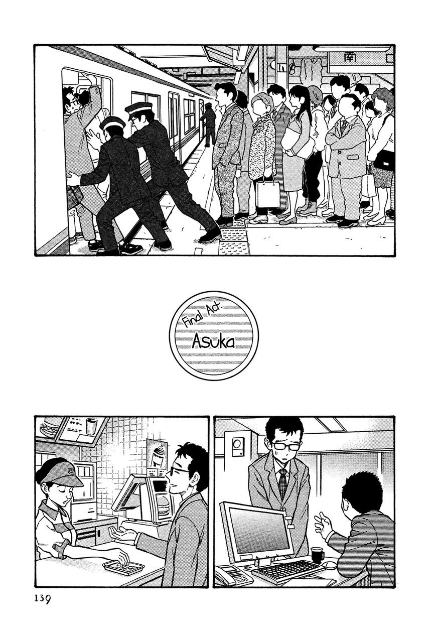 Kyou no Asuka Show Chapter 48 page 1 - Chapter 48 : Asuka