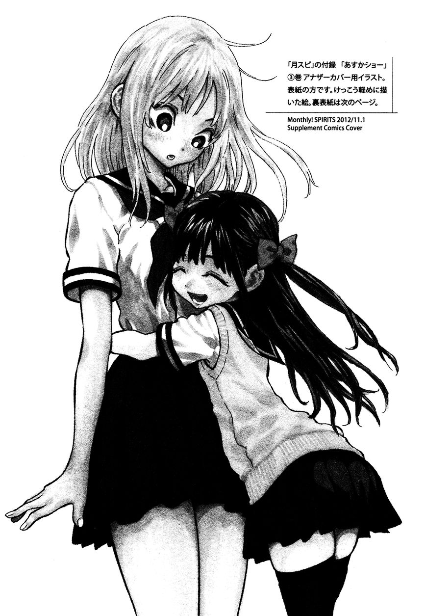 Kyou no Asuka Show Chapter 48 page 13 - Chapter 48 : Asuka