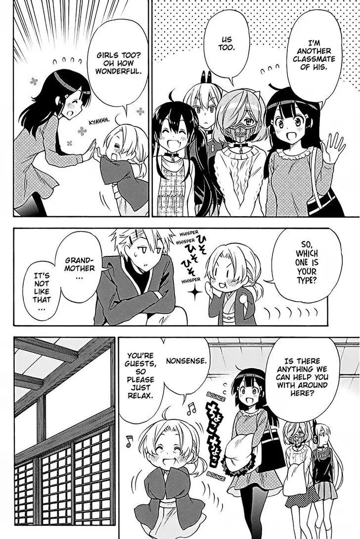 Kyou no Cerberus Chapter 37 page 17 - Chapter 37: Let's Go To the Hot Spring!
