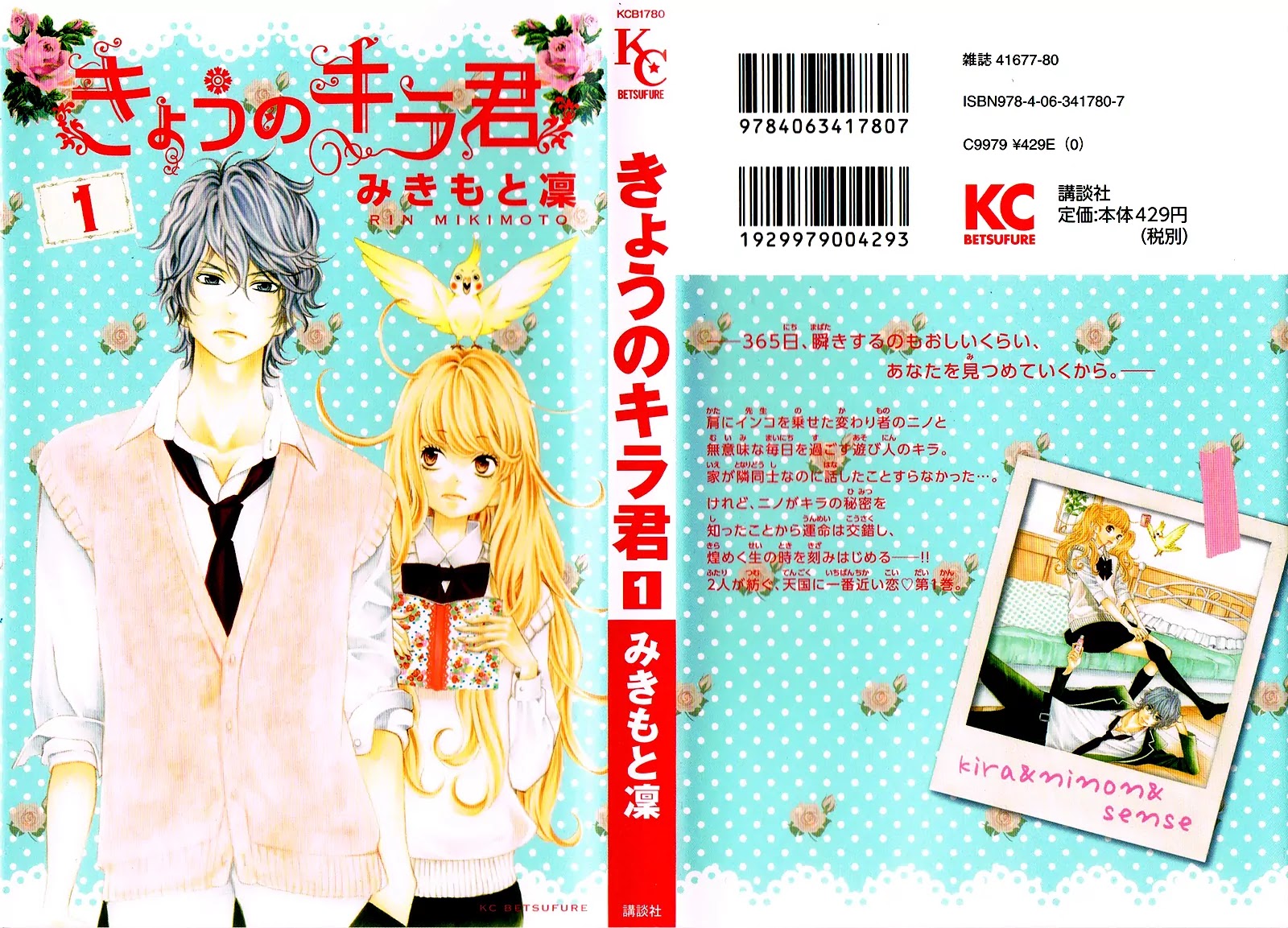 Kyou no Kira-kun Chapter 1.1 page 4 - Chapter 1.1