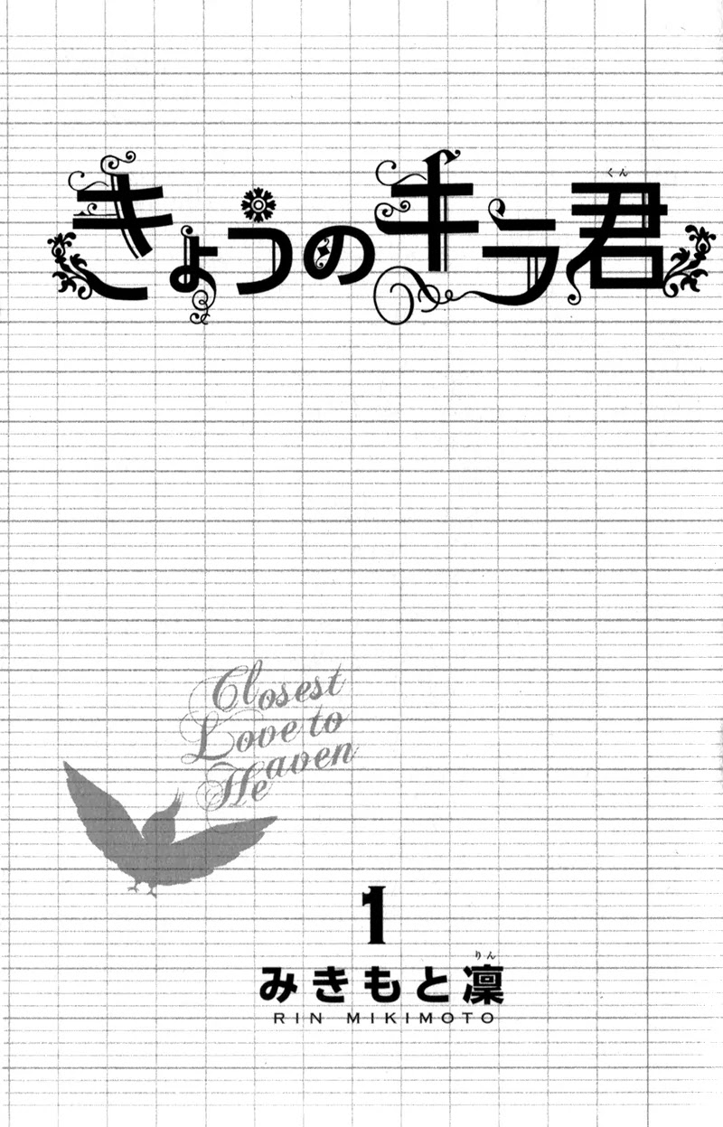 Kyou no Kira-kun Chapter 1.1 page 5 - Chapter 1.1