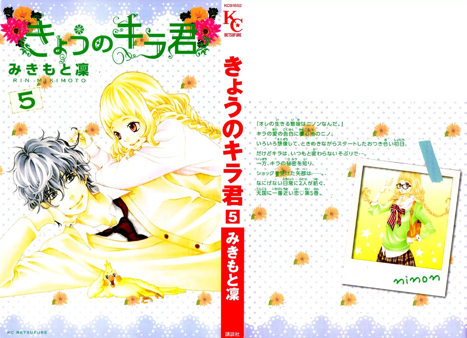 Kyou no Kira-kun Chapter 16 page 4 - Chapter 16: PAGE 16 - Boyfriend