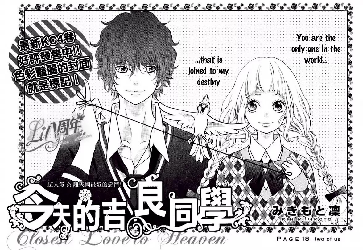 Kyou no Kira-kun Chapter 18 page 2 - Chapter 18: PAGE 18 - Two of Us