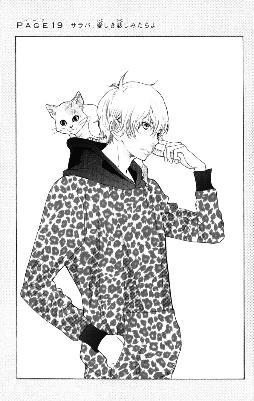 Kyou no Kira-kun Chapter 19 page 4 - Chapter 19: Goodbye, Pity and Sadness