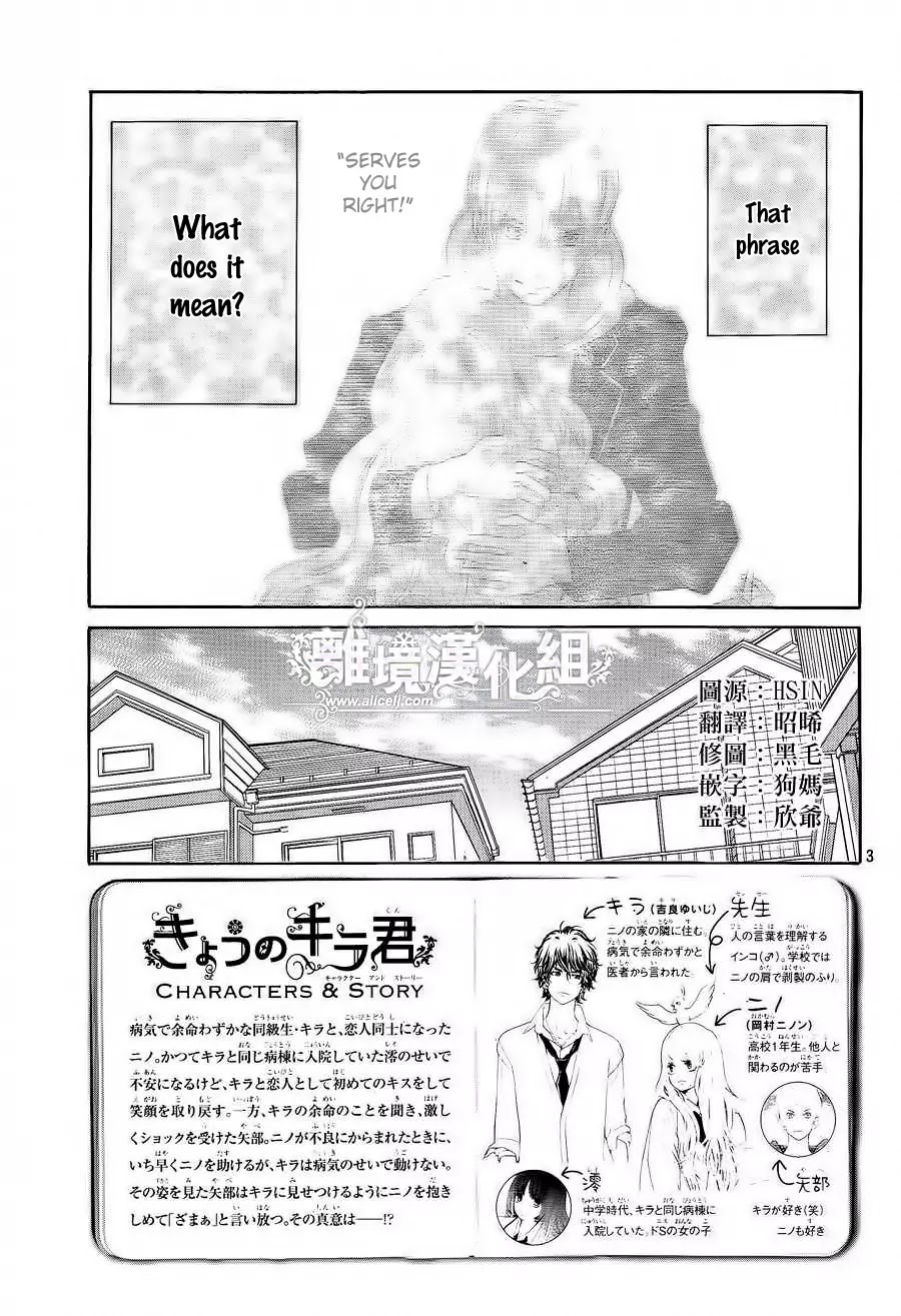 Kyou no Kira-kun Chapter 20 page 5 - Chapter 20: Crazy Moon