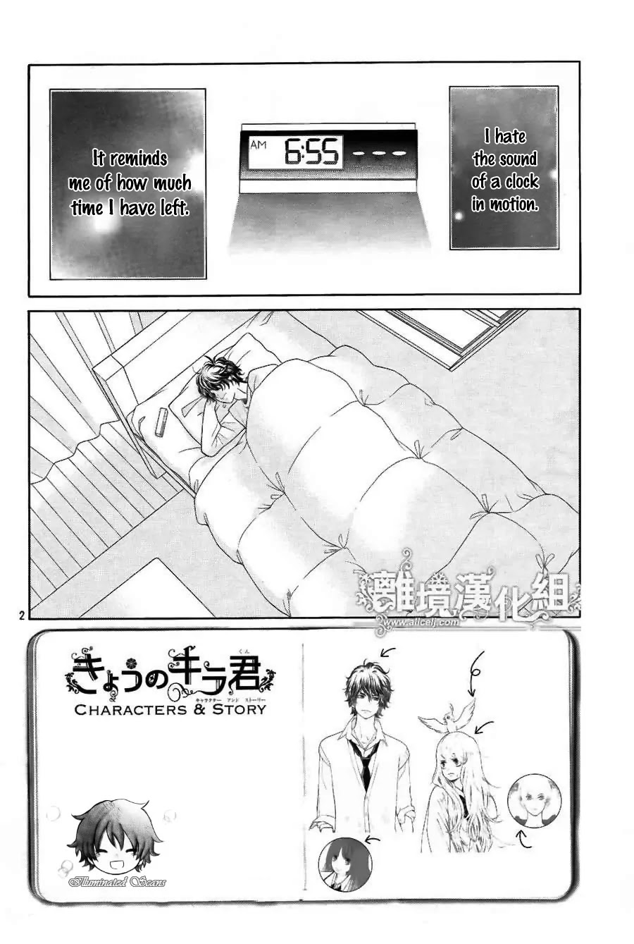 Kyou no Kira-kun Chapter 21 page 3 - Chapter 21: The Disease of Love
