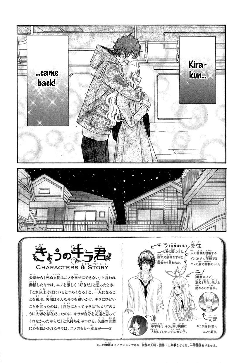 Kyou no Kira-kun Chapter 24 page 11 - Chapter 24: String