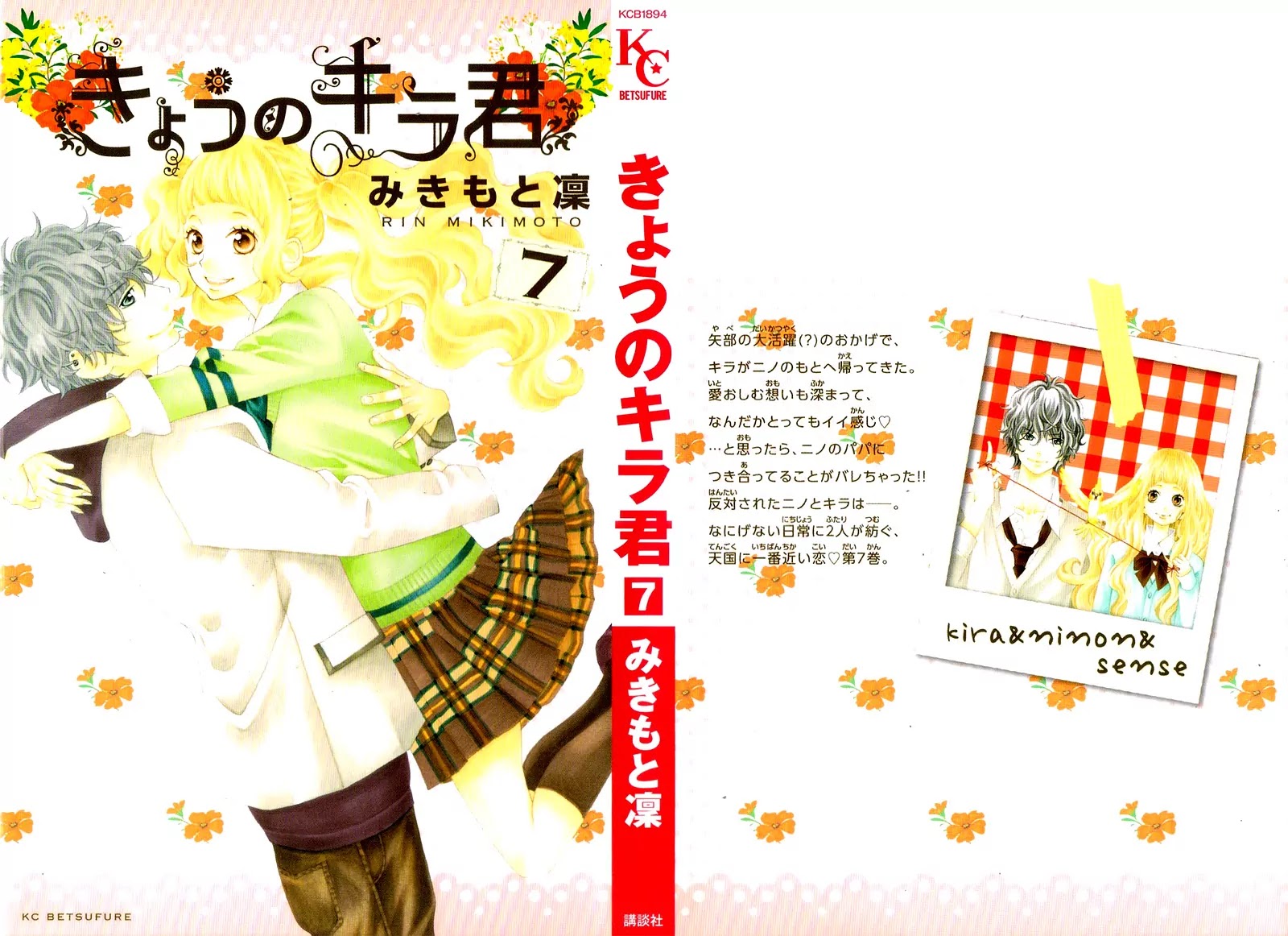 Kyou no Kira-kun Chapter 24 page 6 - Chapter 24: String