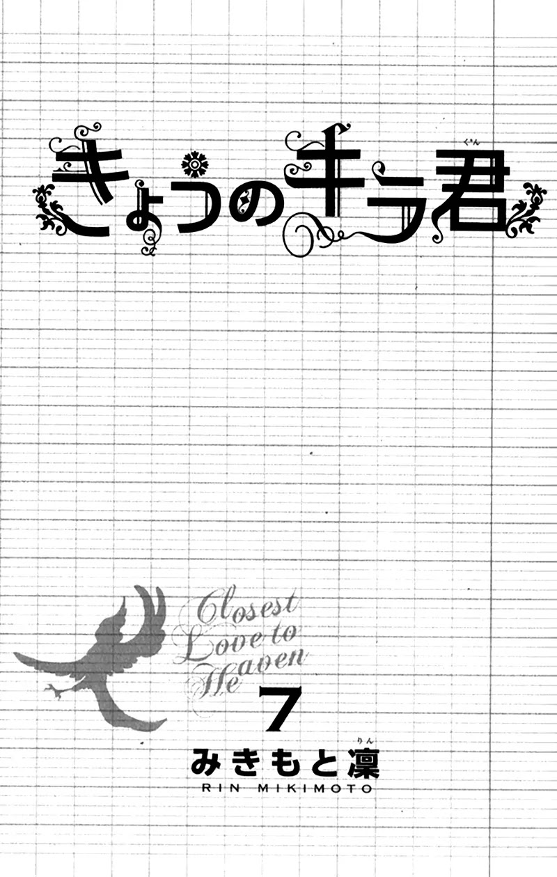 Kyou no Kira-kun Chapter 24 page 7 - Chapter 24: String