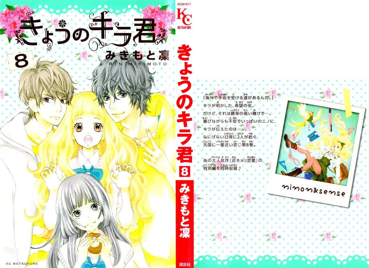 Kyou no Kira-kun Chapter 28 page 5 - Chapter 28: World Art Heart