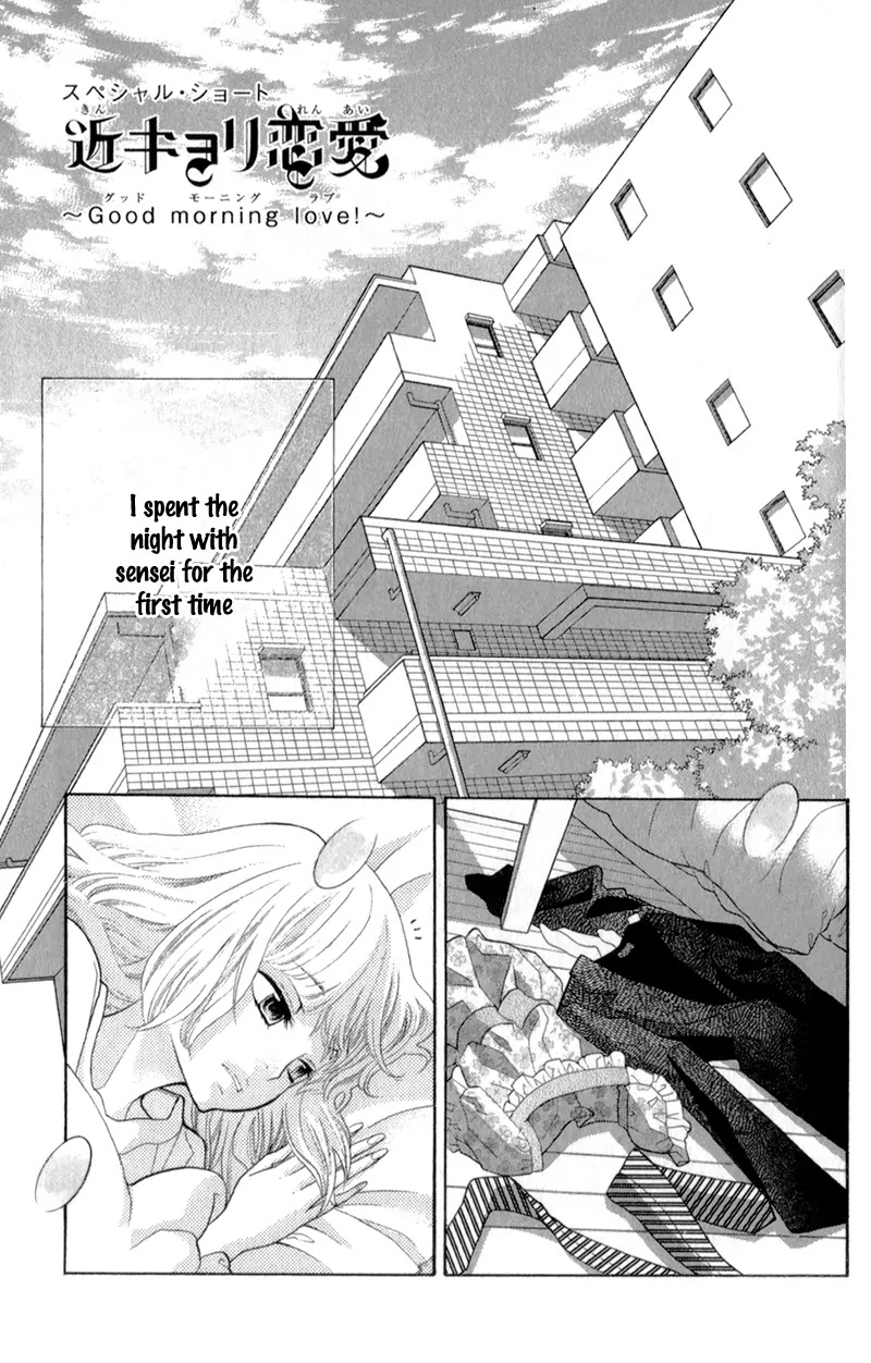 Kyou no Kira-kun Chapter 3.5 page 4 - Chapter 3.5