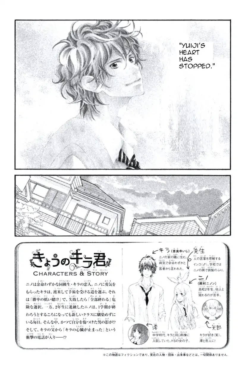 Kyou no Kira-kun Chapter 31 page 7 - Chapter 31 : Let the Bell ring