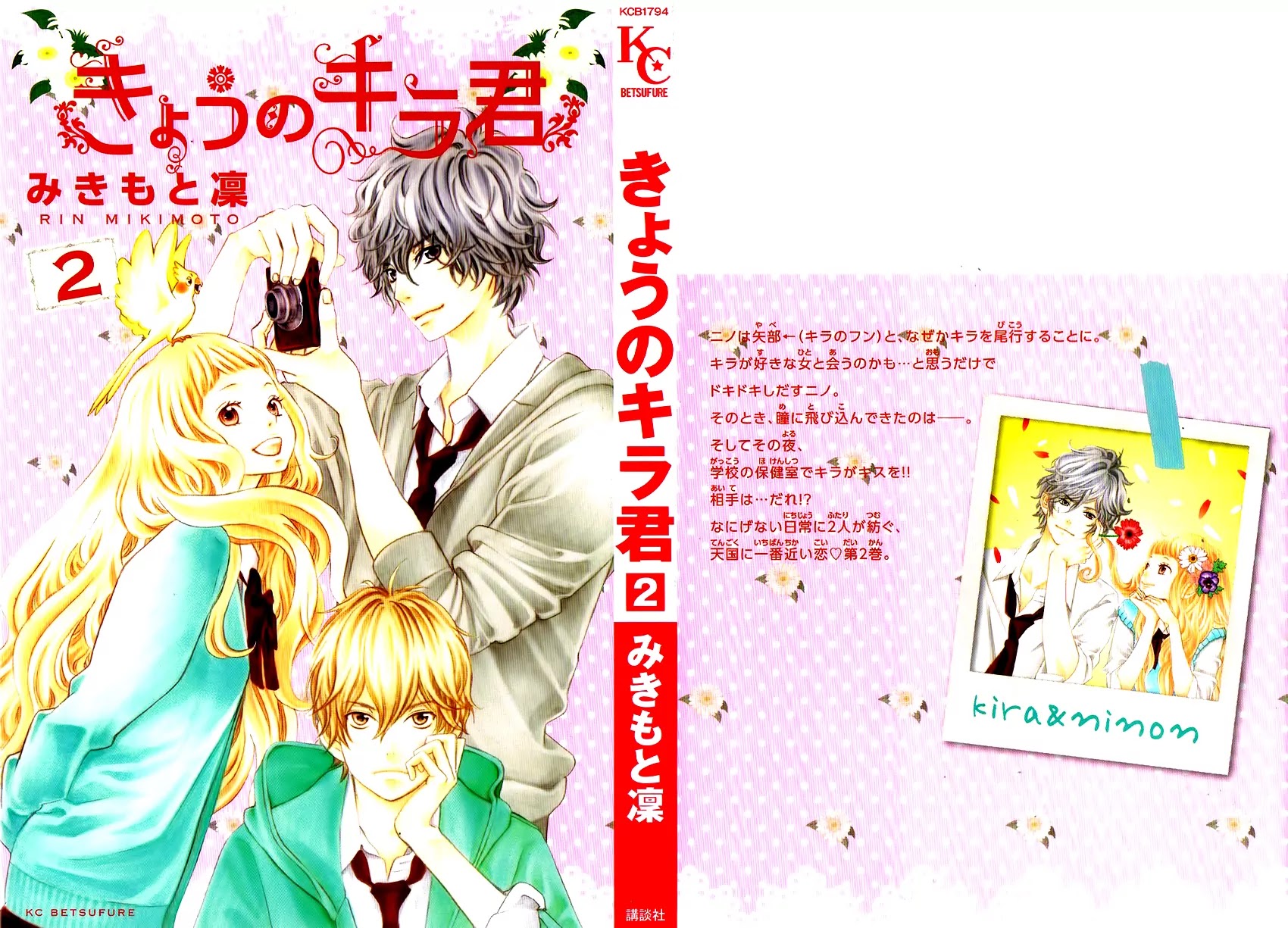 Kyou no Kira-kun Chapter 4 page 4 - Chapter 4: PAGE 4 - U and I