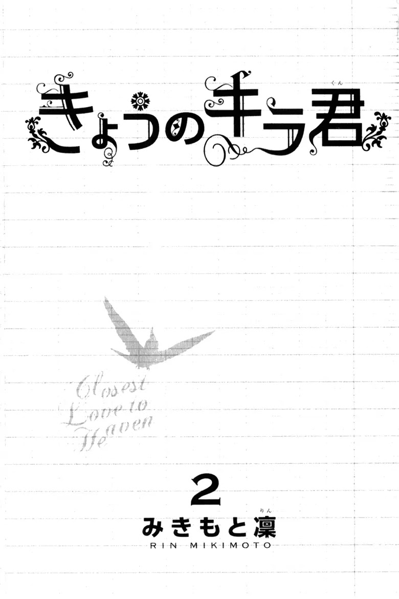 Kyou no Kira-kun Chapter 4 page 5 - Chapter 4: PAGE 4 - U and I