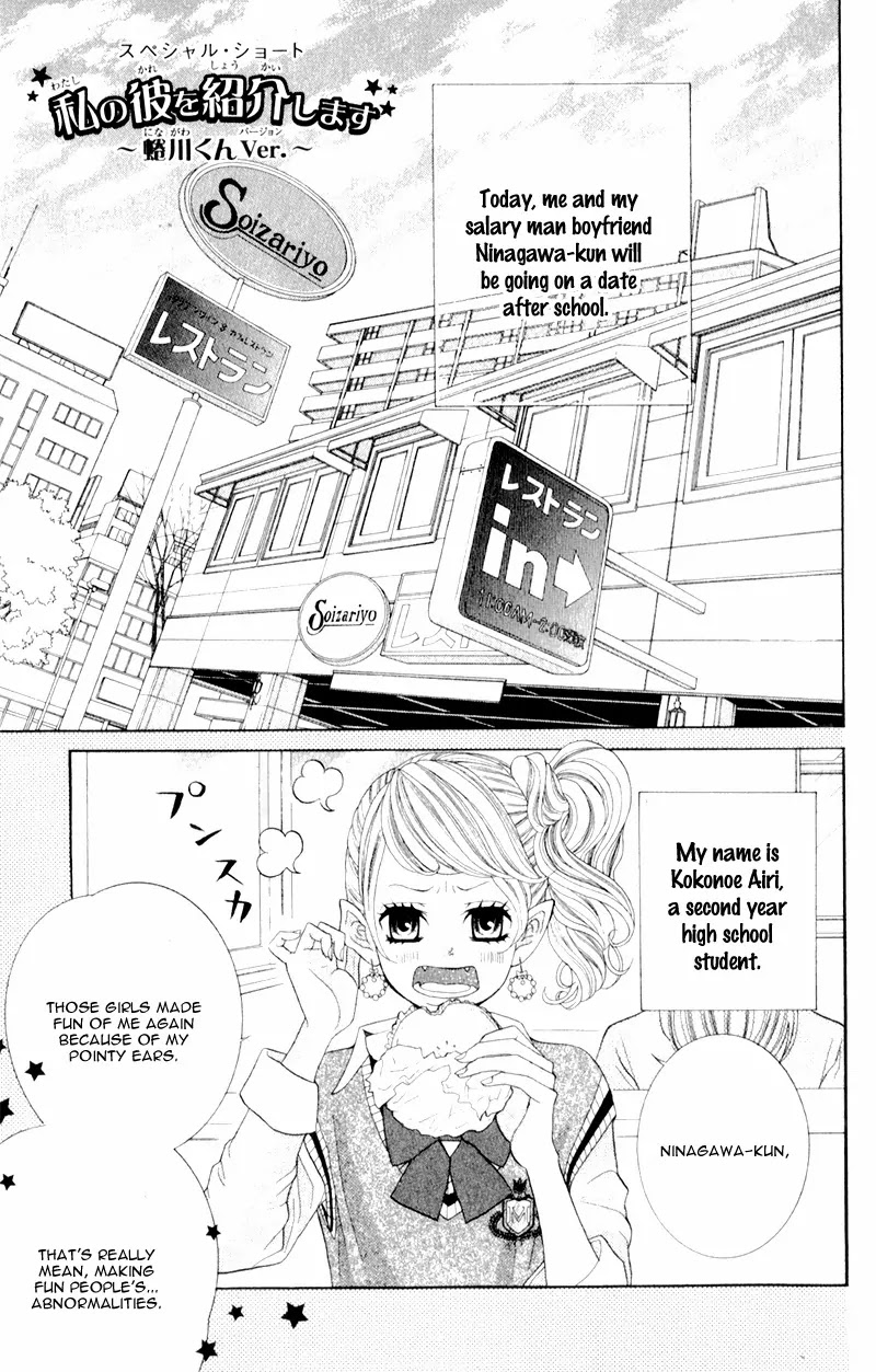 Kyou no Kira-kun Chapter 7.5 page 5 - Chapter 7.5