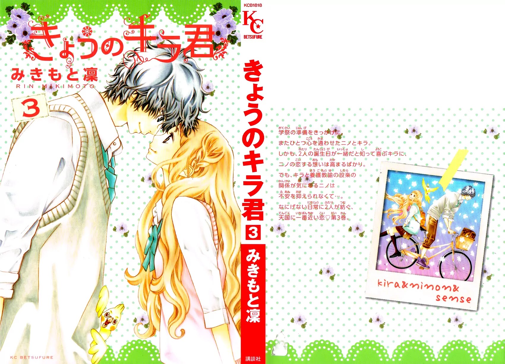 Kyou no Kira-kun Chapter 8 page 4 - Chapter 8: PAGE 8 - Change the World
