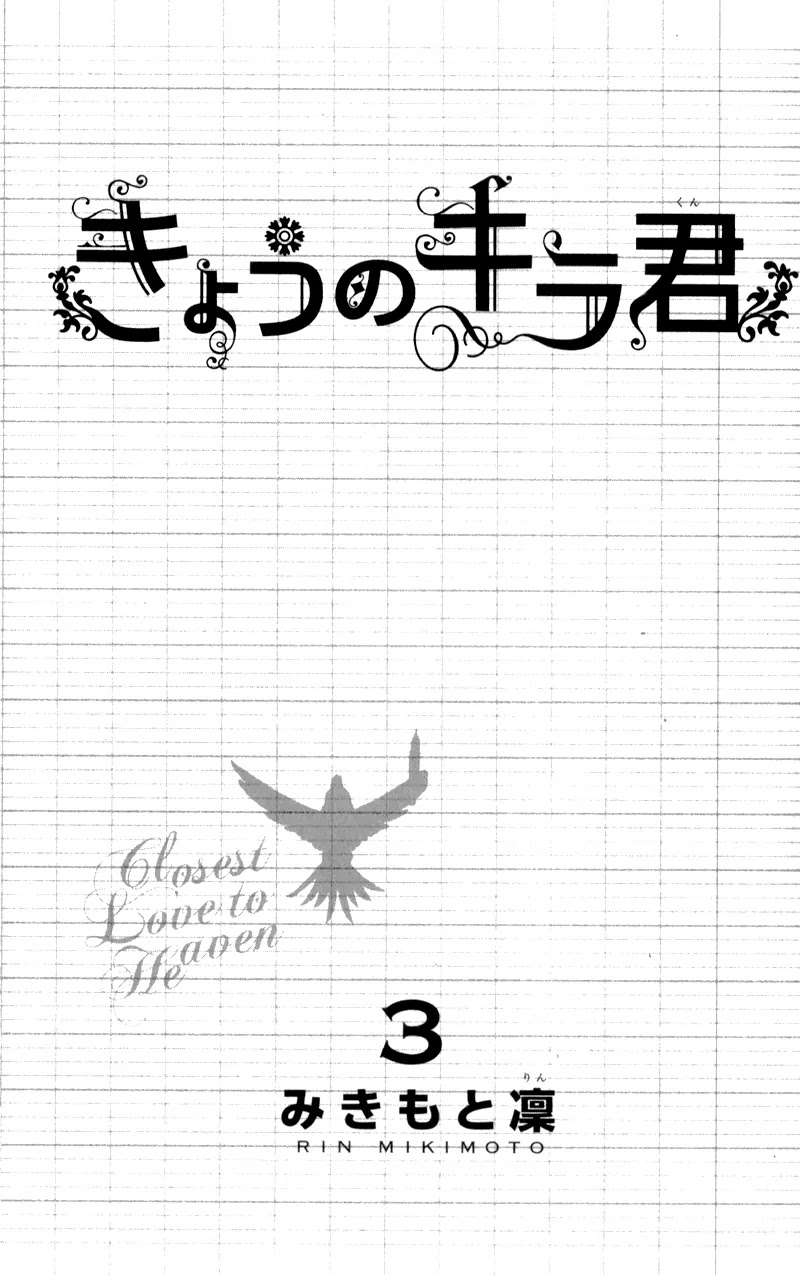 Kyou no Kira-kun Chapter 8 page 5 - Chapter 8: PAGE 8 - Change the World