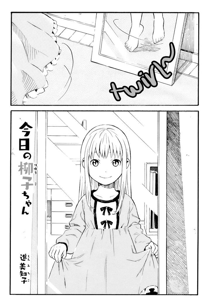 Kyou no Ryuuko-chan Chapter 1 page 1 - Chapter 1