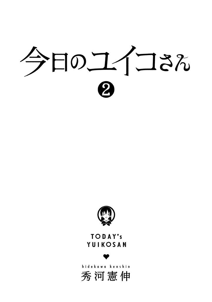 Kyou no Yuiko-san Chapter 10.5 page 5 - Chapter 10.5 : We'll have an afterschool date!