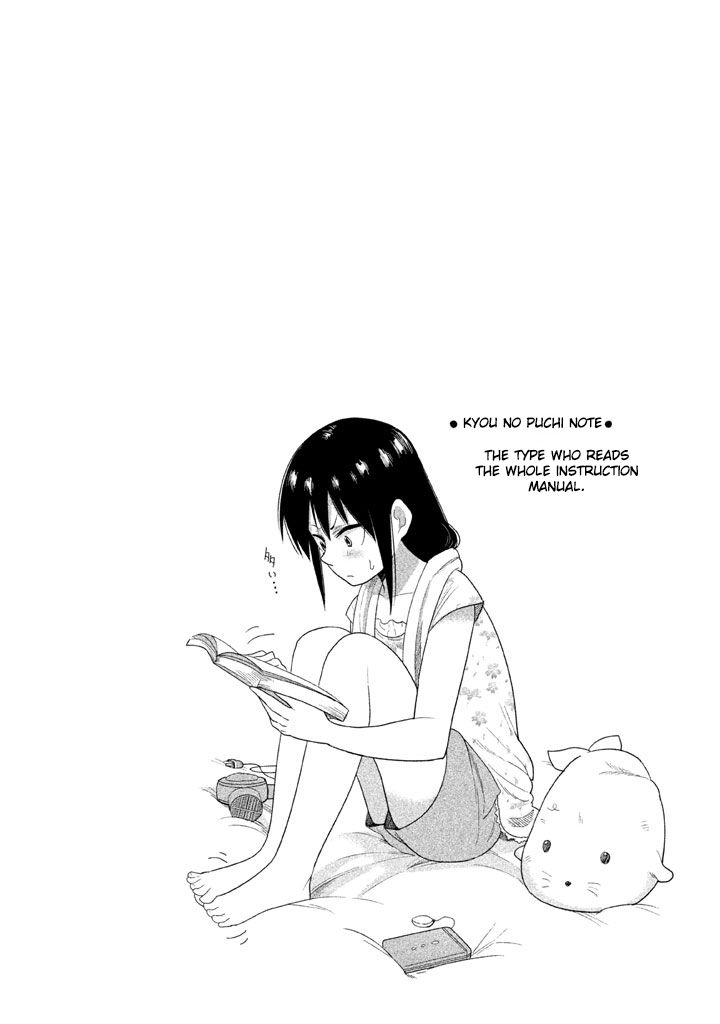 Kyou no Yuiko-san Chapter 2 page 15 - Chapter 2 : Exchange email addresses with me!!