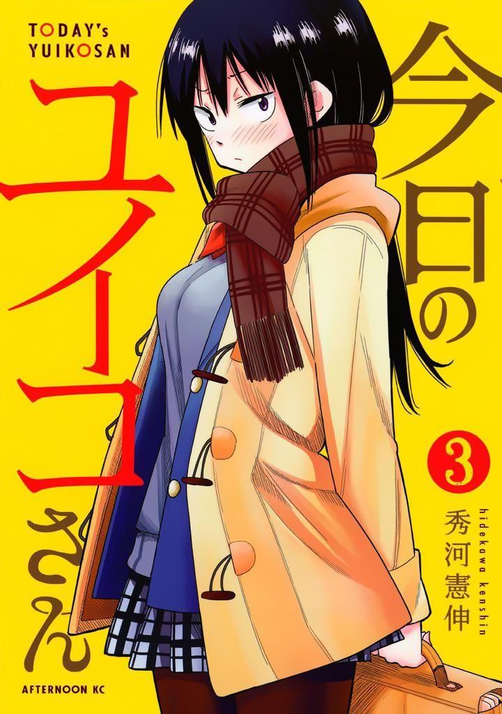 Kyou no Yuiko-san Chapter 20 page 1 - Chapter 20 : Wear Your Uniform Properly!!