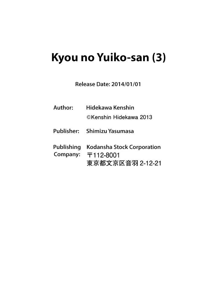 Kyou no Yuiko-san Chapter 29 page 17 - Chapter 29 : I'll take the lead!