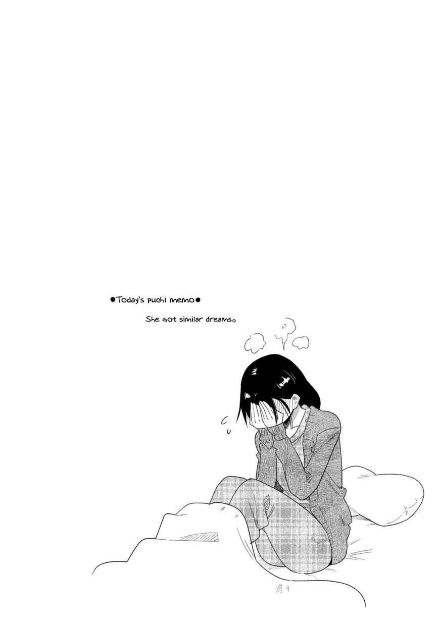 Kyou no Yuiko-san Chapter 31 page 15 - Chapter 31 : Dreaming means you're sleeping too lightly!