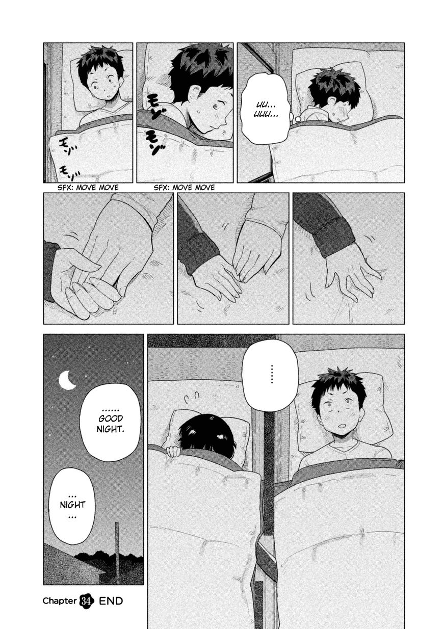 Kyou no Yuiko-san Chapter 34 page 13 - Chapter 34 : Carelessness is forbidden!!