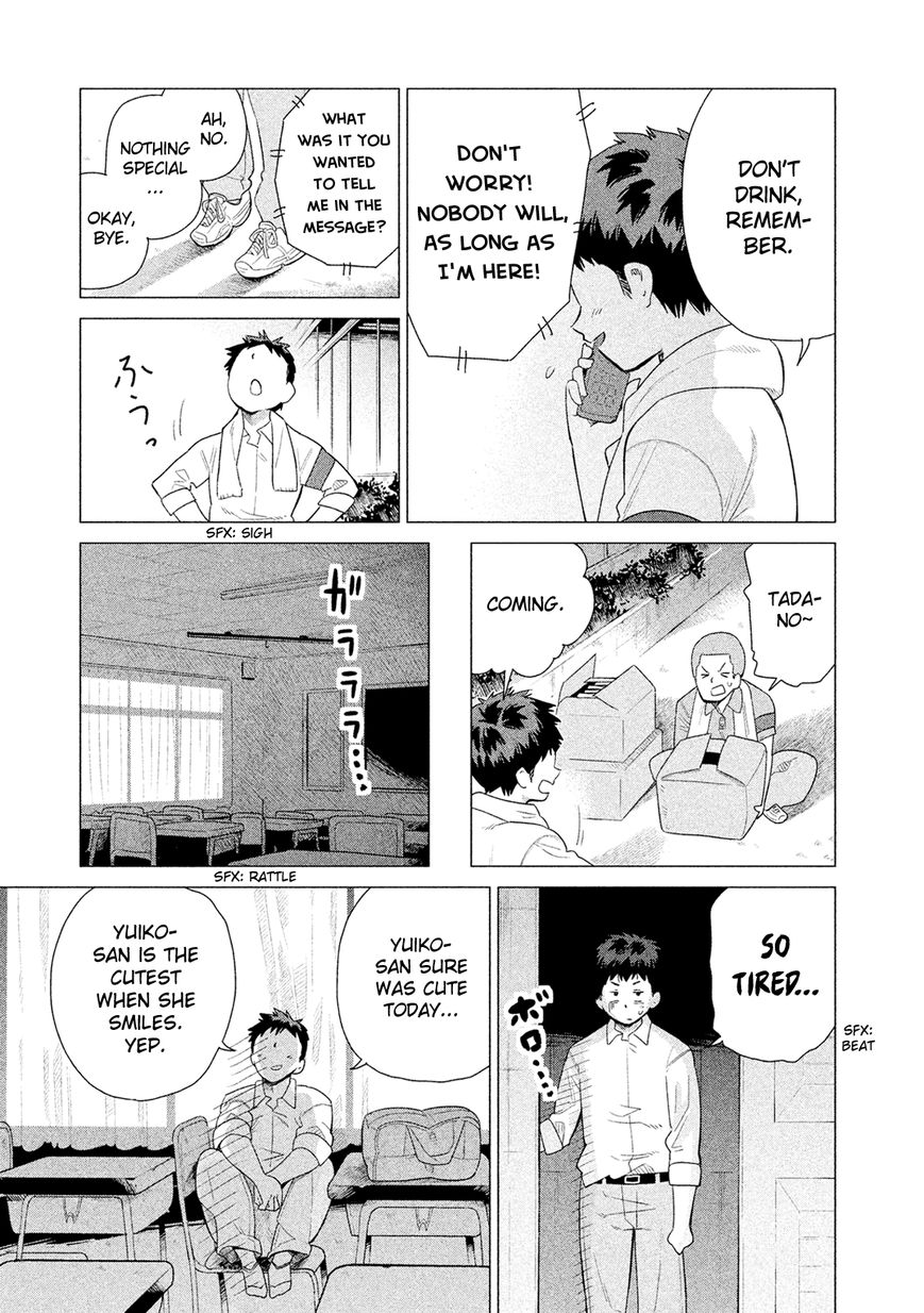 Kyou no Yuiko-san Chapter 46 page 16 - Chapter 46 : It's not what you think...!!