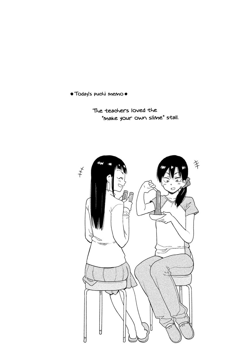Kyou no Yuiko-san Chapter 46 page 19 - Chapter 46 : It's not what you think...!!