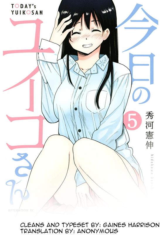 Kyou no Yuiko-san Chapter 47 page 23 - Chapter 47 : See You Tomorrow!!