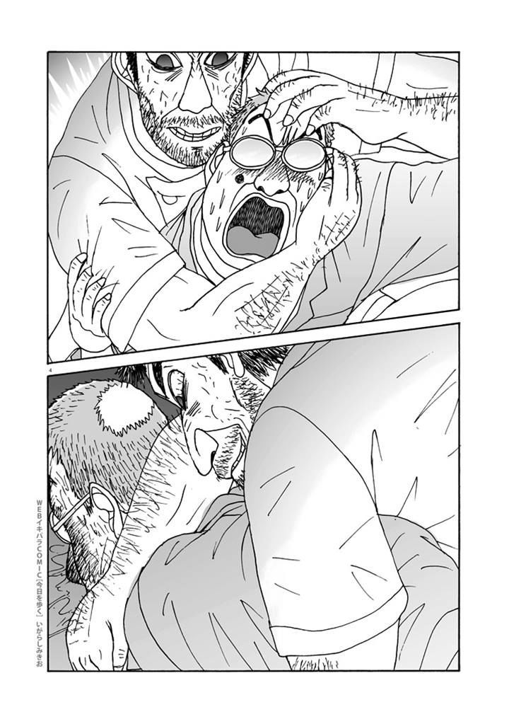 Kyou o Aruku Chapter 12 page 4 - Chapter 12